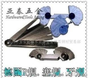 进口牙规