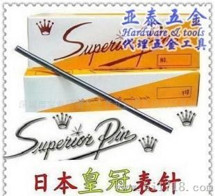 日本superion皇冠表针