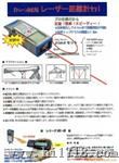 激光距离器配套