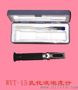 乳化液浓度计