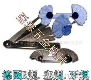 德国厚薄规