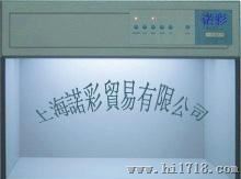 国际标准光源对色灯箱