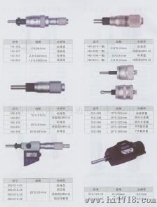 微分头
