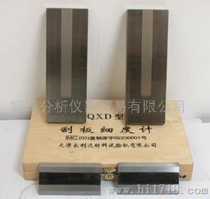 刮板细度计