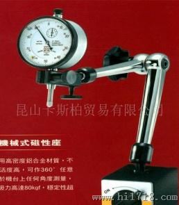 万向机械式磁性座