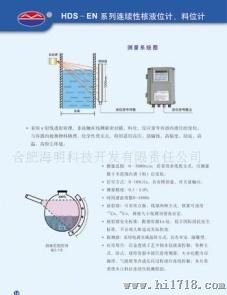 液位计