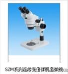 连续变倍体视显微镜