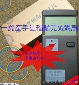 QX-5数字辐射检测仪