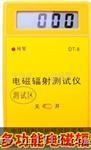 DT8综合型测试仪