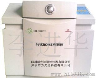 ROHS环保检测仪器