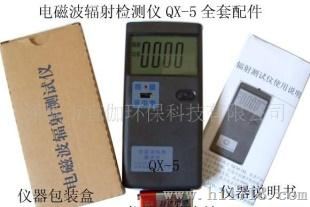 QX-5多功能辐射测试仪