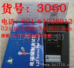 电磁波辐射测试仪LZT1160