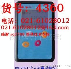 RM-2021个人剂量仪