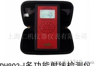 DH803射线检测仪