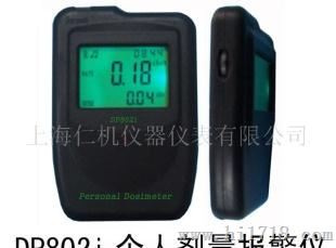 DH802i辐射检测仪