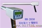 RM-2030加长型X-γ辐射仪