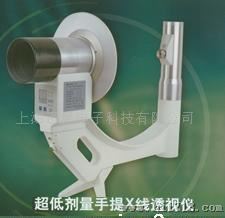 手提式x射线透视仪