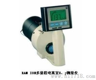RAM ION多量程电离室X、γ测量仪