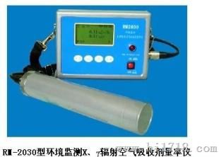 RM-2030便携式射线检测仪