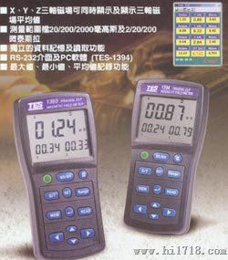 TES-1393高斯计