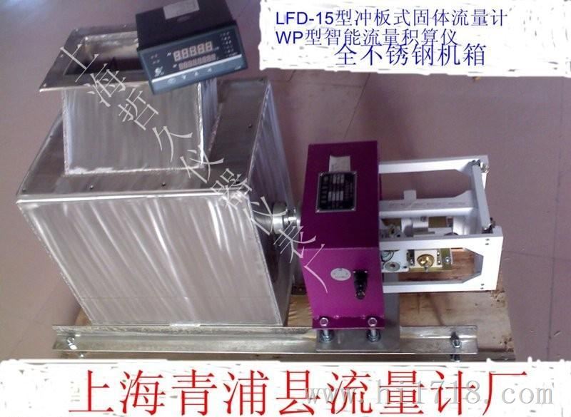 冲板流量计