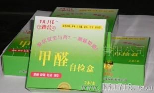 甲醛自检盒