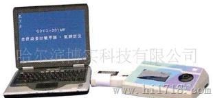 GDYQ-201MF全自动多功能甲醛测定仪