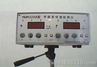 甲醛苯快速检测仪