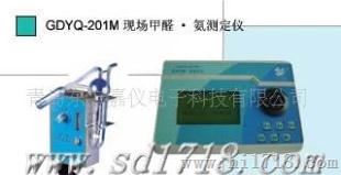 甲醛氨测定仪GDYQ-201M