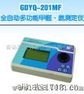 氨测定仪GDYQ-201MF
