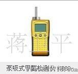 GD80甲醛检测仪