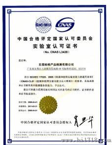 英国阻燃测试BS7177