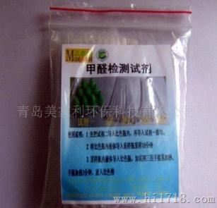 甲醛检测试剂