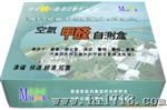 甲醛自测灵