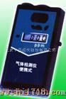 甲醛气体检测仪