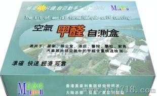 甲醛检测试剂