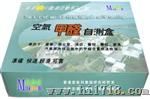 甲醛检测试剂
