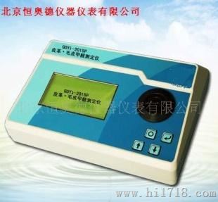 毛皮甲醛测定仪