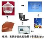 人造板甲醛检测仪