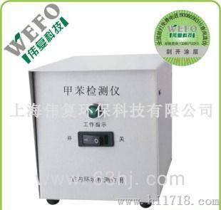 苯检测专用仪器
