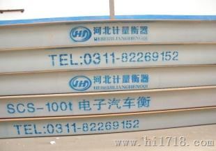 120吨U型钢电子汽车衡