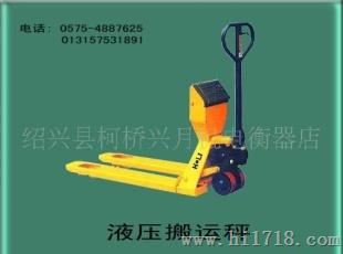 霸王液压叉车秤
