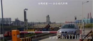 无人职守电子地磅