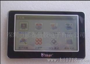 汽车电子