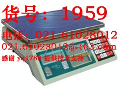 CN-ALH15kg电子磅