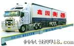 SCS-50汽车衡