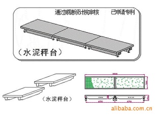 混凝土结构汽车衡