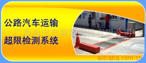 汽车衡