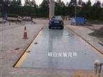 深圳地区地磅