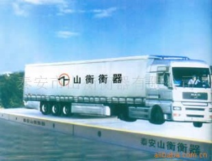 汽车衡